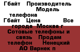 iPhone 5s 16 Гбайт › Производитель ­ Apple › Модель телефона ­ iPhone 5s 16 Гбайт › Цена ­ 8 000 - Все города, Москва г. Сотовые телефоны и связь » Продам телефон   . Ненецкий АО,Варнек п.